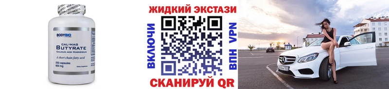 Бутират GHB  MEGA tor  Саров 