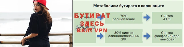 бошки Армянск
