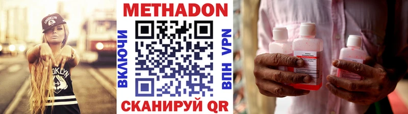 МЕТАДОН methadone где найти MEGA сайт Саров